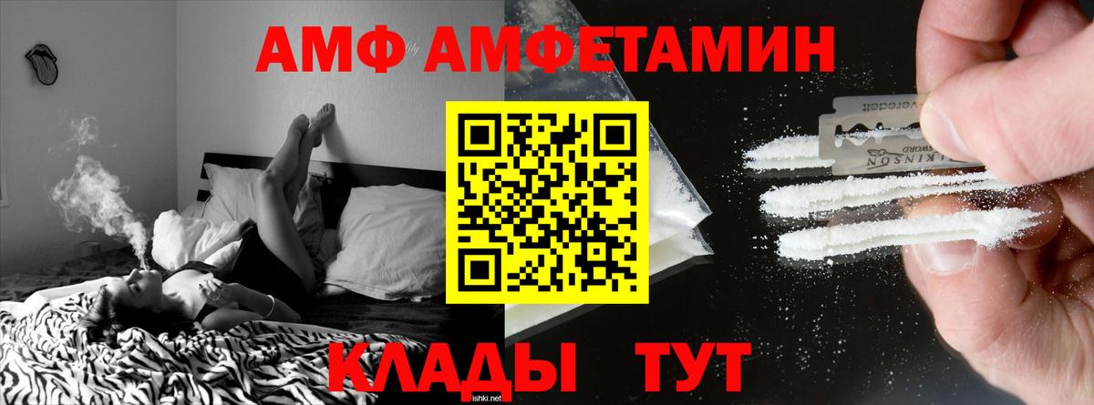 АМФЕТАМИН VHQ Кузнецк