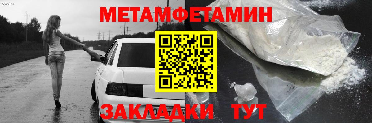 АМФ Розовый  Амфетамин  Кузнецк  Вход с VPN 