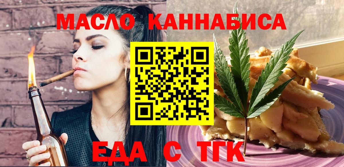 Canna-Cookies конопля Кузнецк