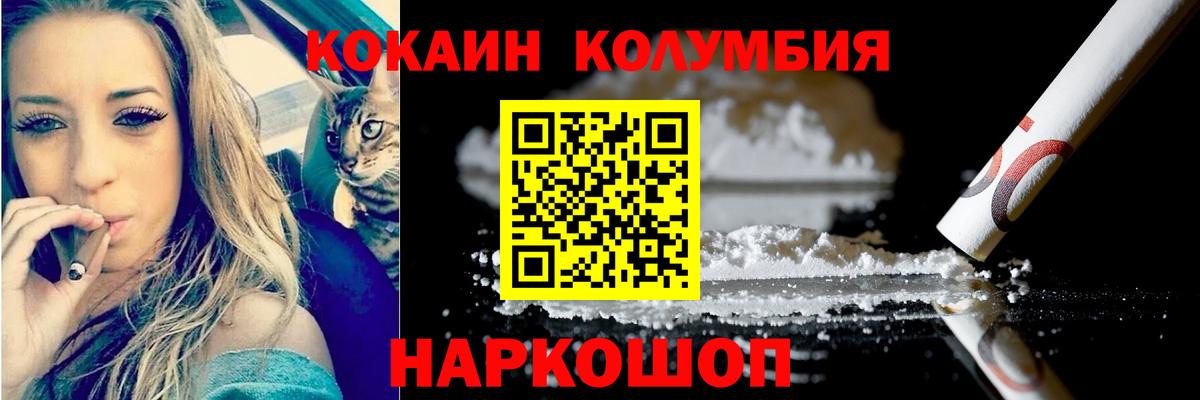 закладки  Cocaine 97%  Вход с VPN  Кузнецк 