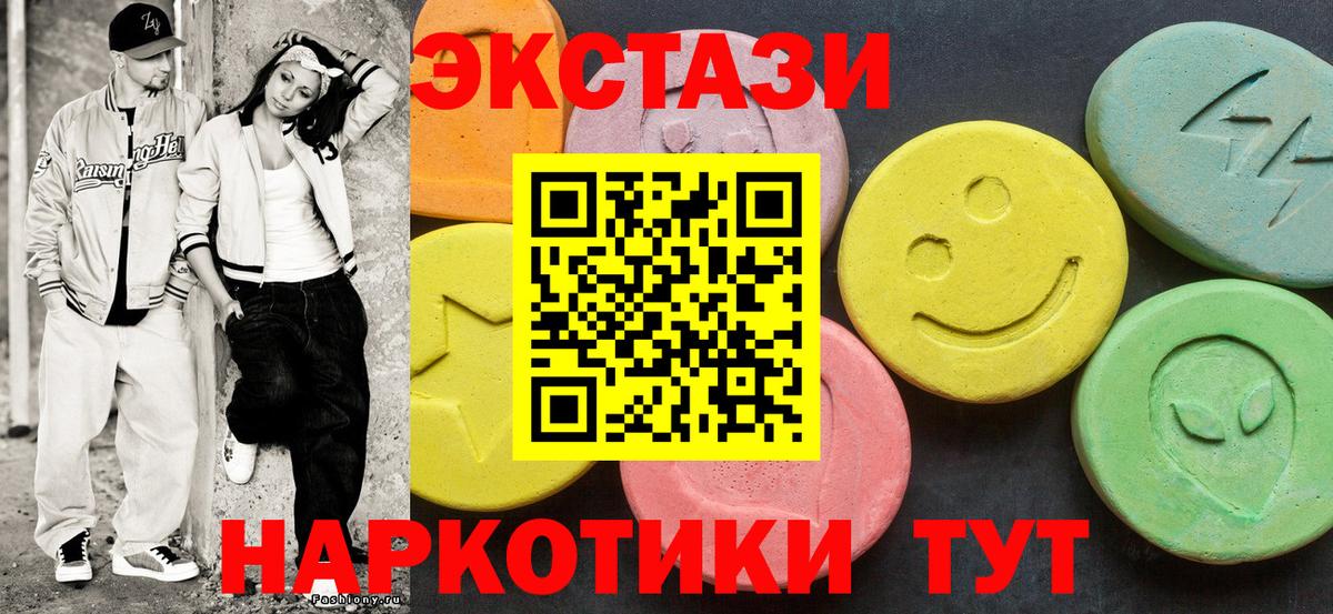 Ecstasy Philipp Plein  Экстази  Кузнецк  купить наркотик  Вход с VPN 