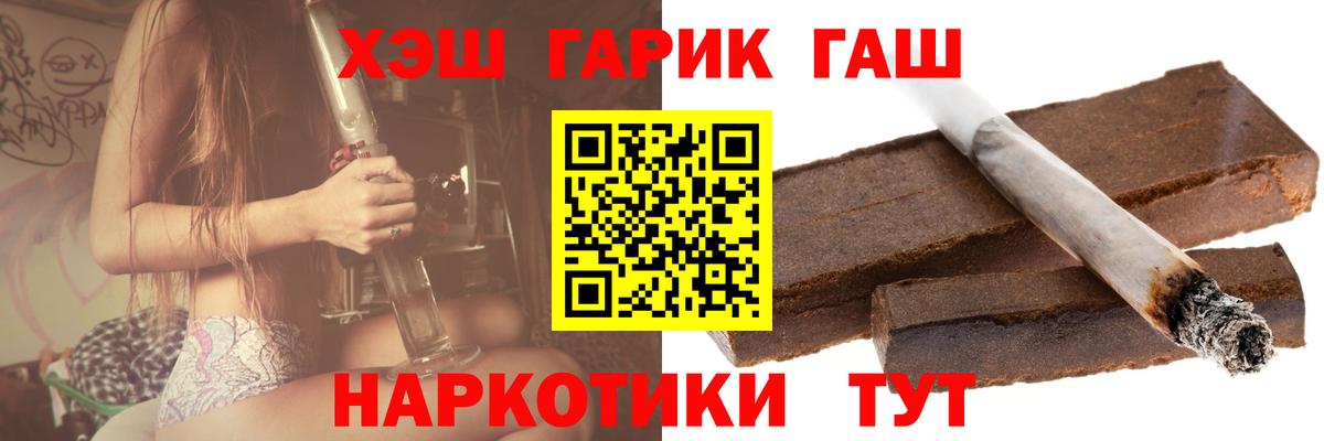 Гашиш хэш  ГАШ  Кузнецк  ГАШ VHQ  Вход с VPN 