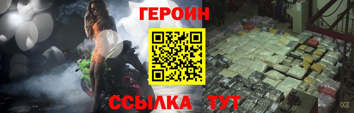 Кузнецк  ГЕРОИН гречка  Вход с VPN 
