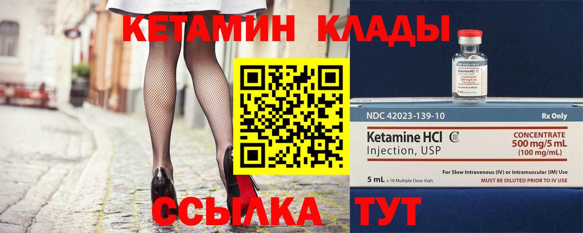 КЕТАМИН VHQ  КЕТАМИН VHQ  Вход с VPN  Кузнецк 