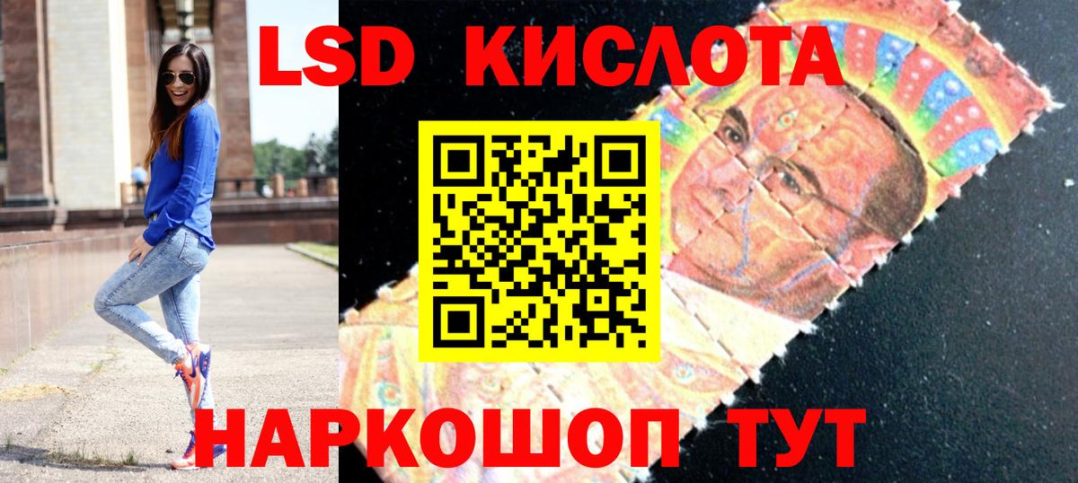 ЛСД экстази кислота Кузнецк