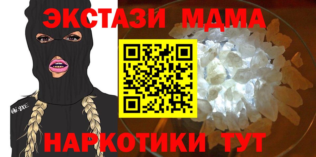 Кузнецк  MDMA VHQ  MDMA crystal  Вход с VPN 