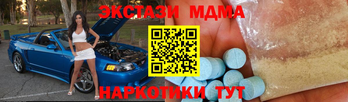 МДМА кристаллы Кузнецк