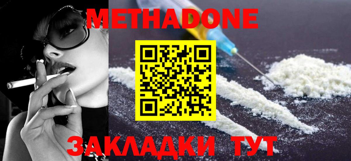 Метадон VHQ  Вход с VPN  Кузнецк 