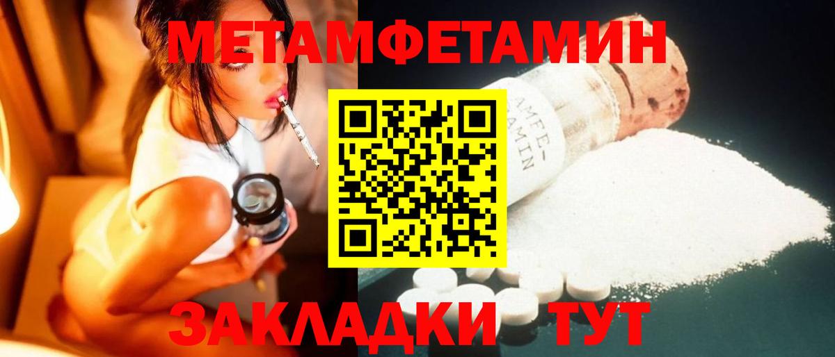 МЕТАМФЕТАМИН Methamphetamine  МЕТАМФЕТАМИН Methamphetamine  Вход с VPN  Кузнецк 