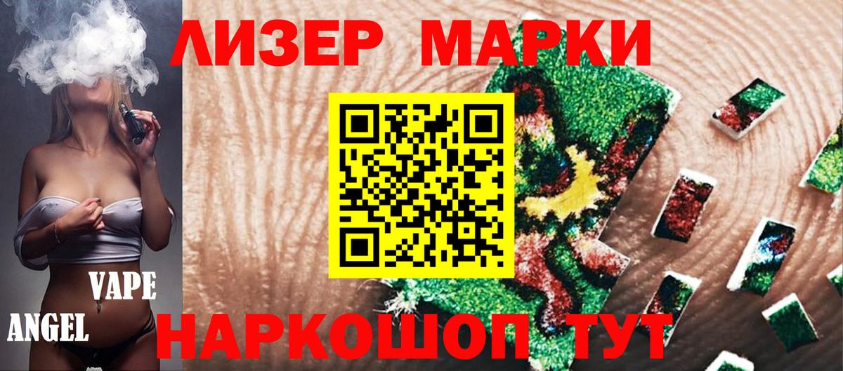 Марки N-bome 1,8мг Кузнецк
