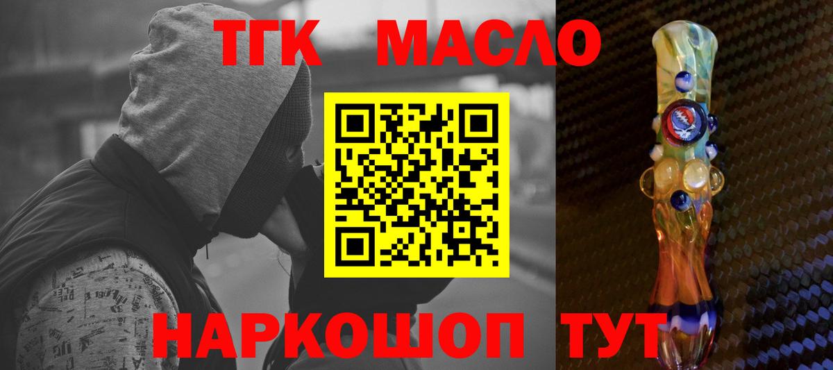 Дистиллят ТГК Wax  Вход с VPN  ТГК концентрат  Кузнецк 