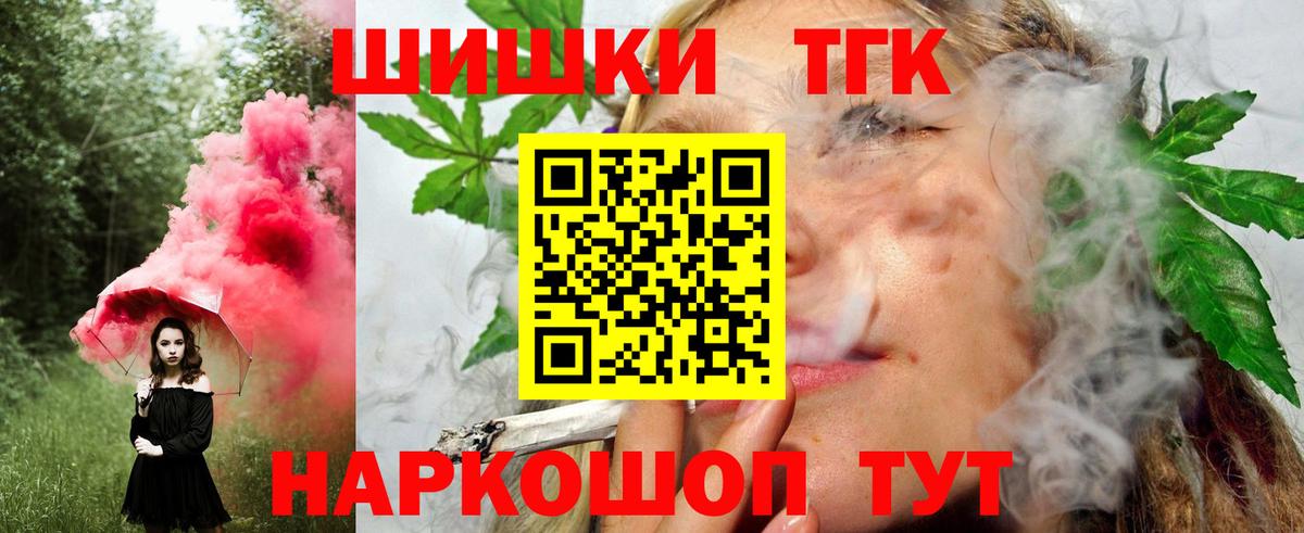 Шишки марихуана Ganja  Вход с VPN  Кузнецк  Канабис гибрид 
